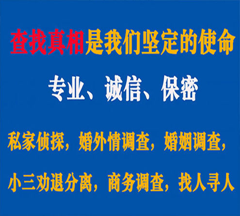 关于米脂敏探调查事务所